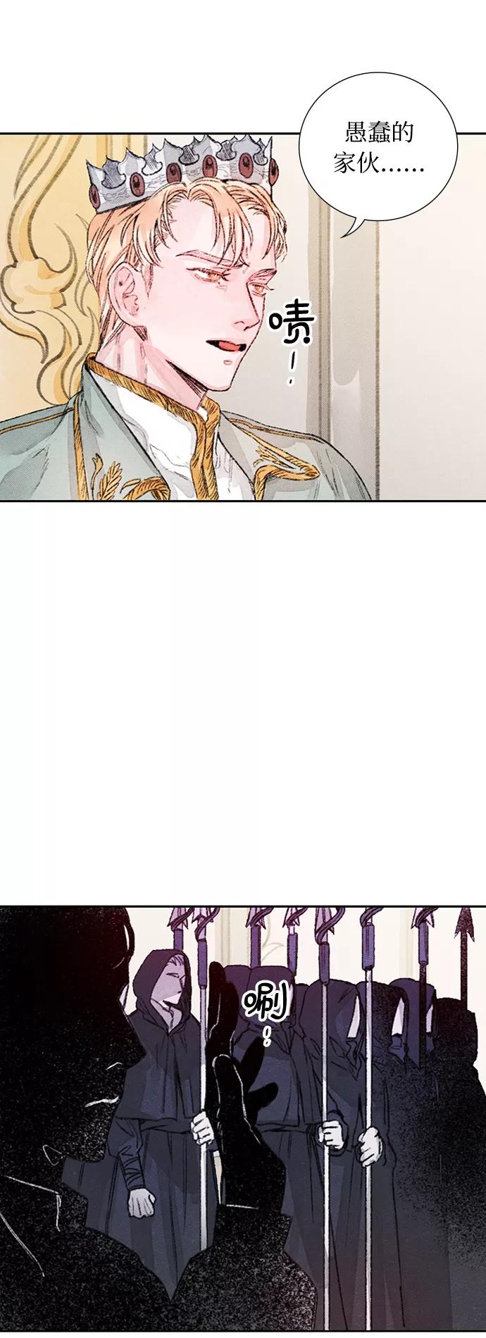 《攻略侯爵殿下的方法》第36话 第26页