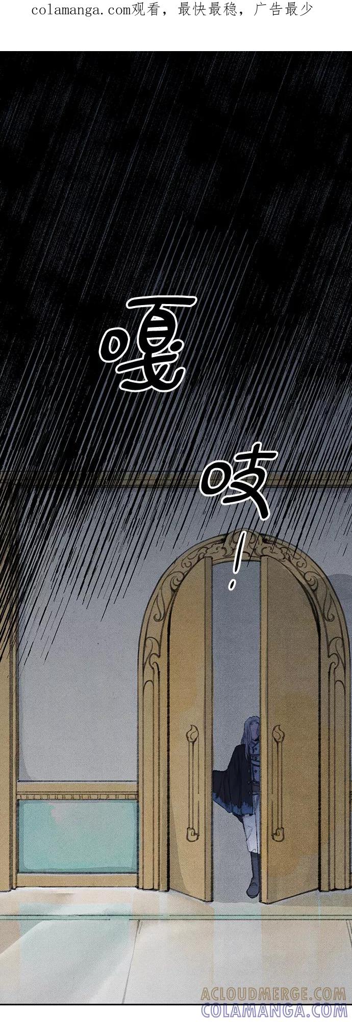《攻略侯爵殿下的方法》第36话 第1页