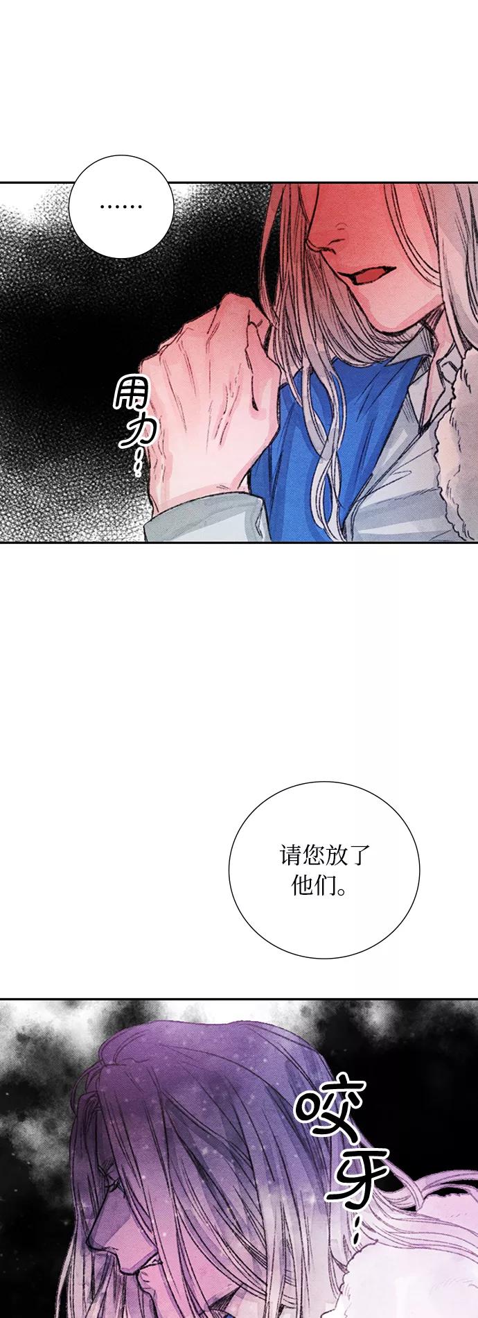 《攻略侯爵殿下的方法》第36话 第21页