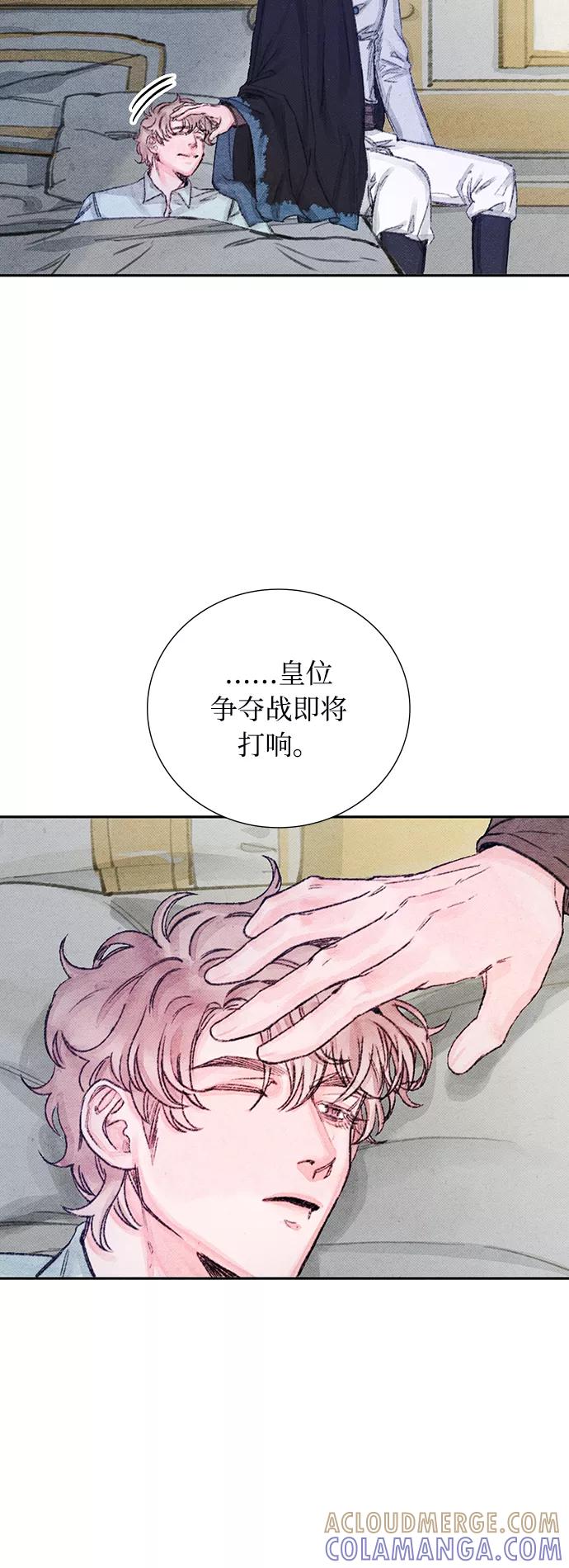 《攻略侯爵殿下的方法》第36话 第4页