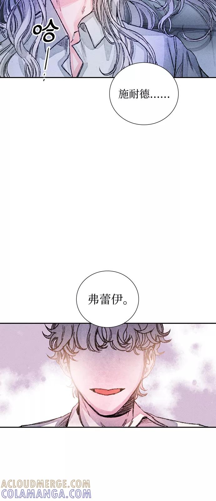 《攻略侯爵殿下的方法》第36话 第40页
