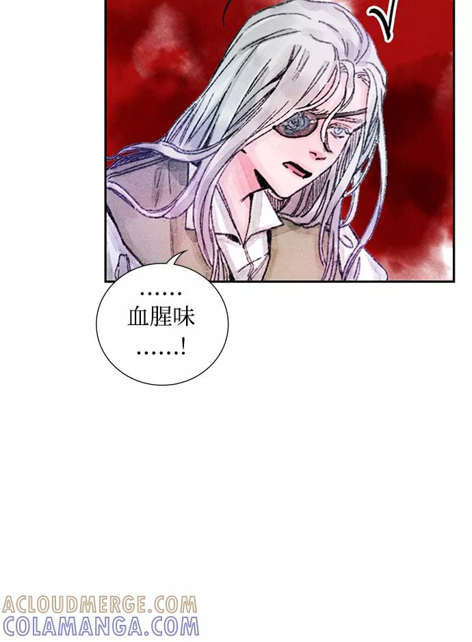 《攻略侯爵殿下的方法》第37话 第11页