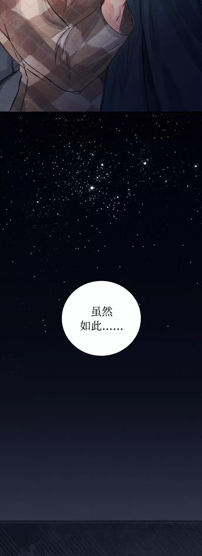 《攻略侯爵殿下的方法》第37话 第2页