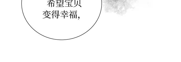 《攻略侯爵殿下的方法》第37话 第6页