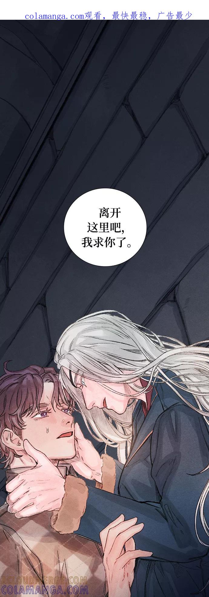 《攻略侯爵殿下的方法》第37话 第1页