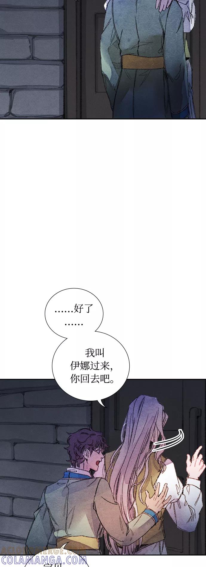 《攻略侯爵殿下的方法》第37话 第19页
