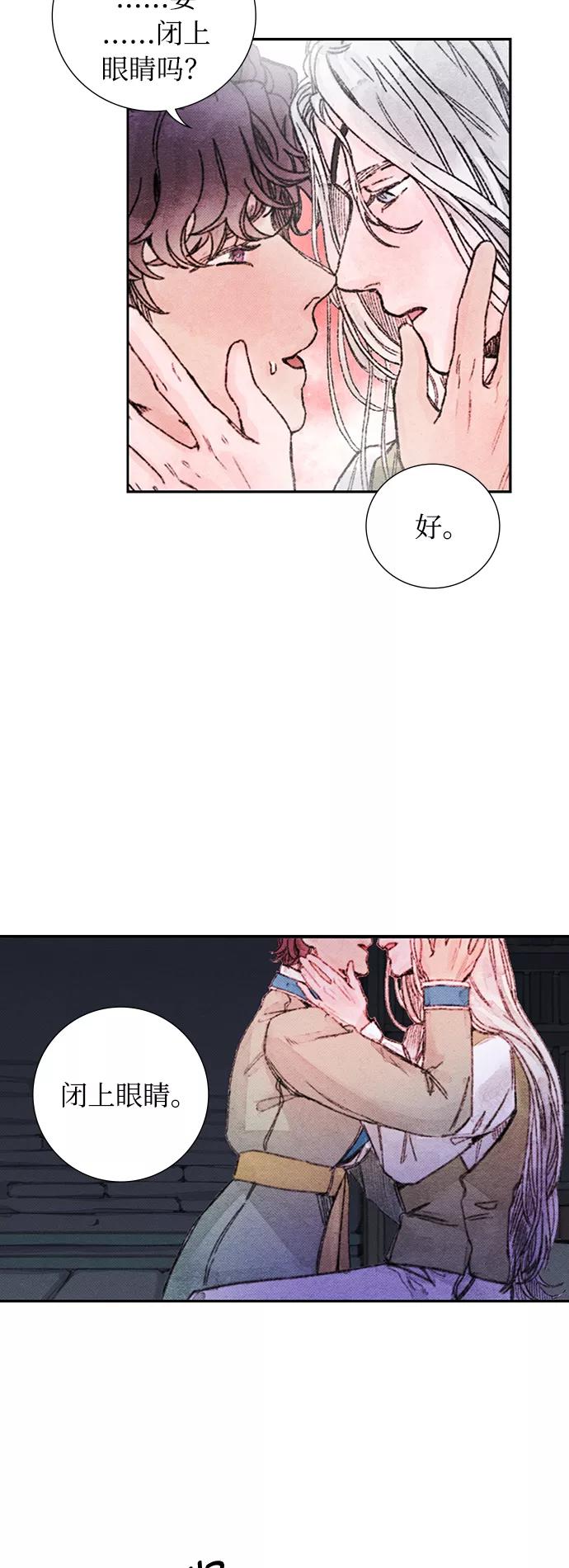 《攻略侯爵殿下的方法》第37话 第28页