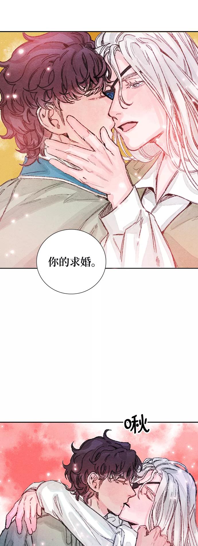 《攻略侯爵殿下的方法》第37话 第38页