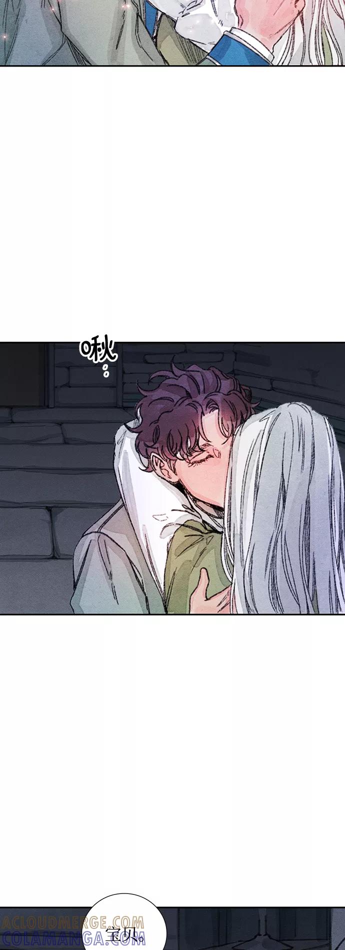 《攻略侯爵殿下的方法》第37话 第39页
