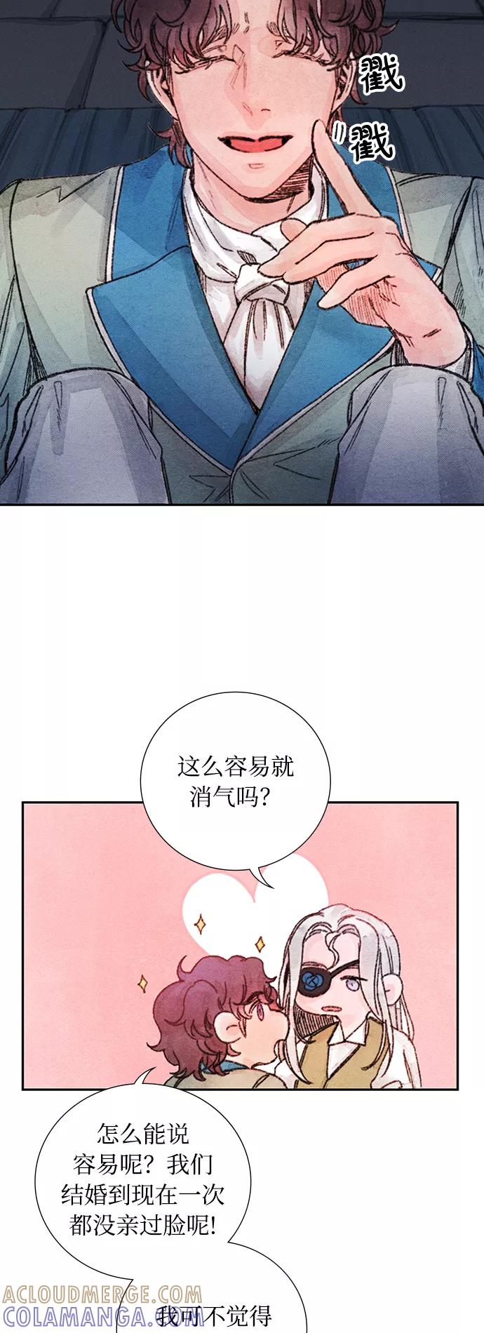 《攻略侯爵殿下的方法》第37话 第25页