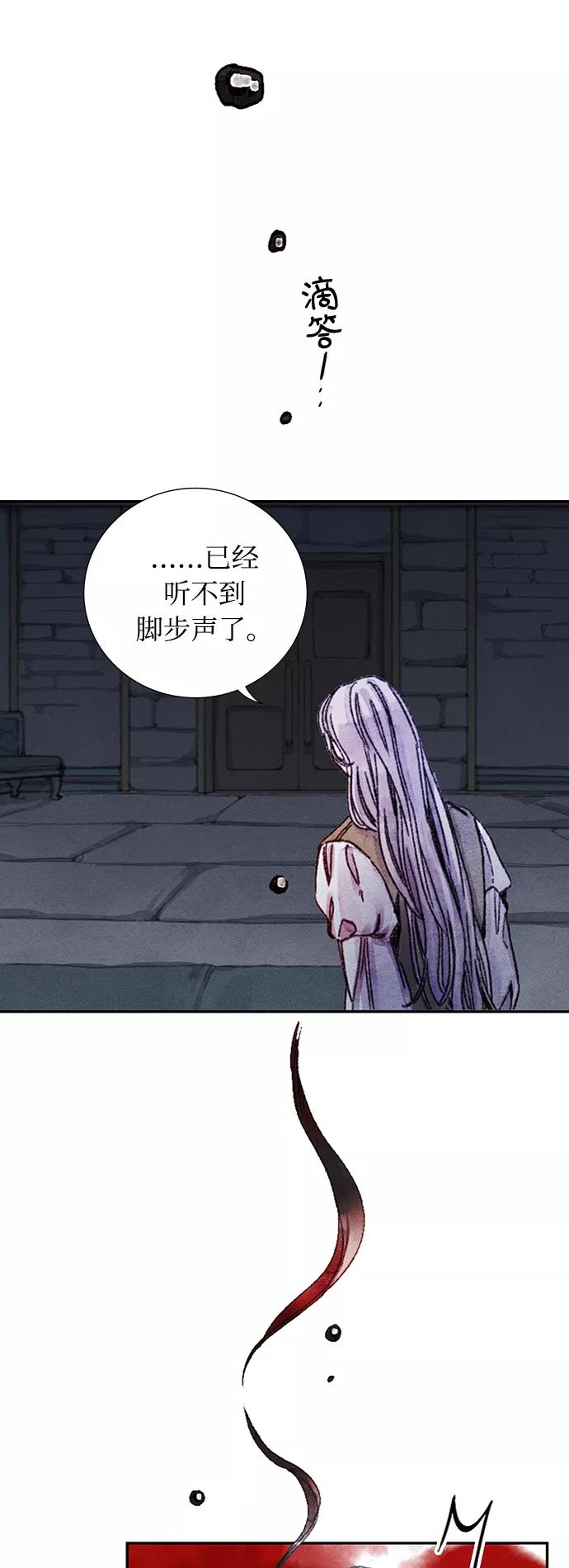 《攻略侯爵殿下的方法》第37话 第10页
