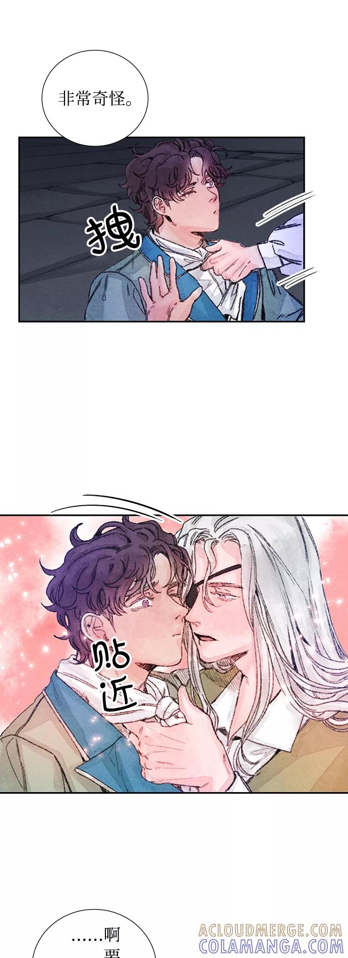 《攻略侯爵殿下的方法》第37话 第27页