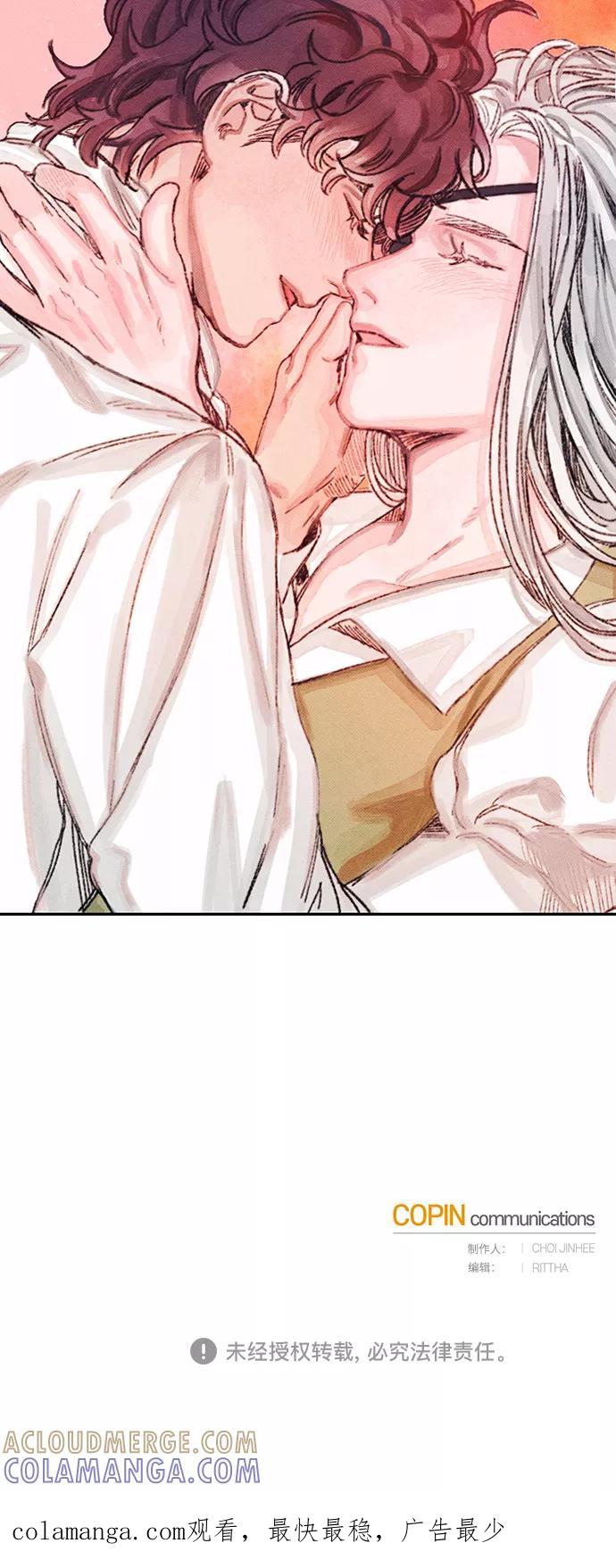 《攻略侯爵殿下的方法》第37话 第41页