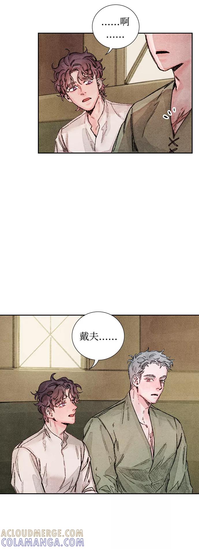 《攻略侯爵殿下的方法》第38话 第17页