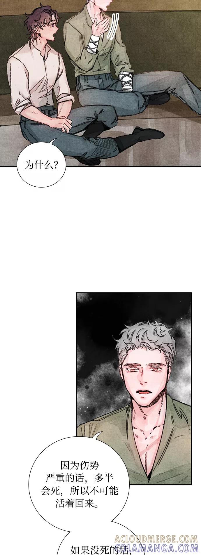 《攻略侯爵殿下的方法》第38话 第19页