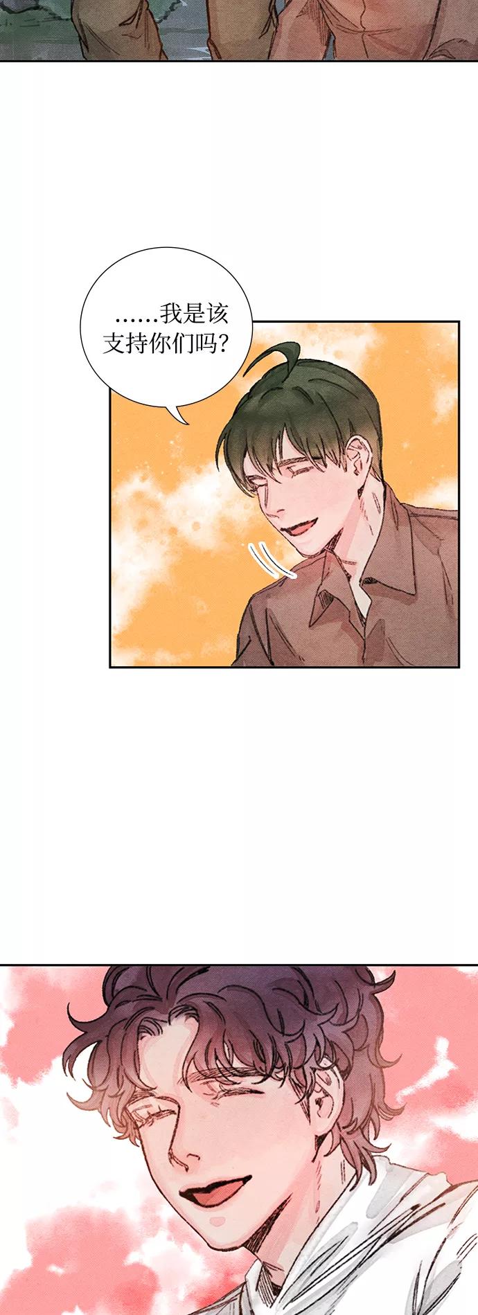 《攻略侯爵殿下的方法》第38话 第8页