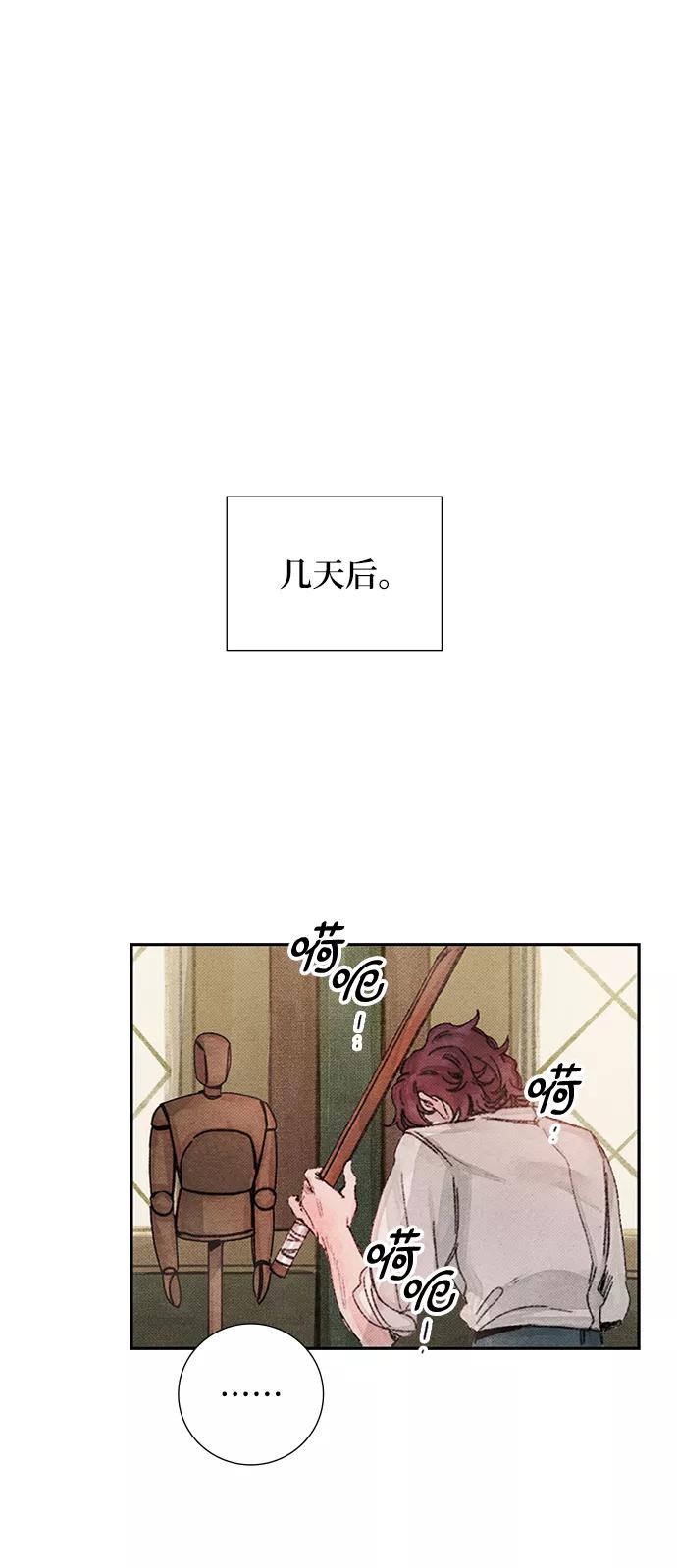 《攻略侯爵殿下的方法》第38话 第10页