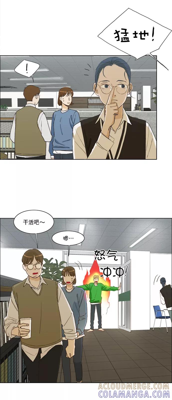 《我的专属男主角》第4话 第3页