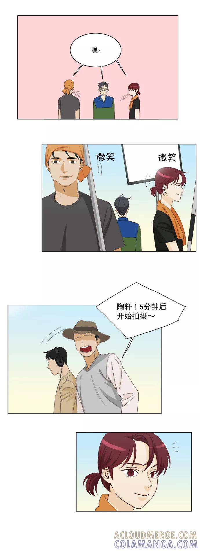 《我的专属男主角》第4话 第35页