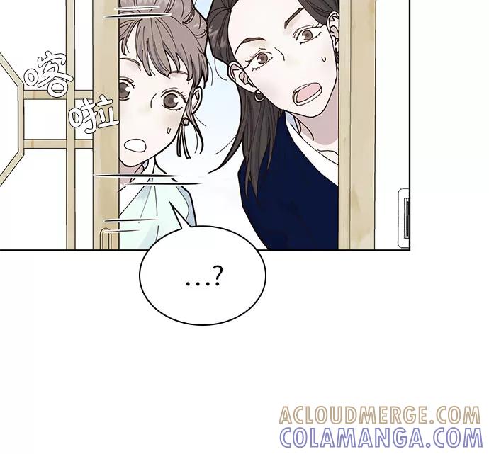 《我的隐秘同居人》第4话 第7页