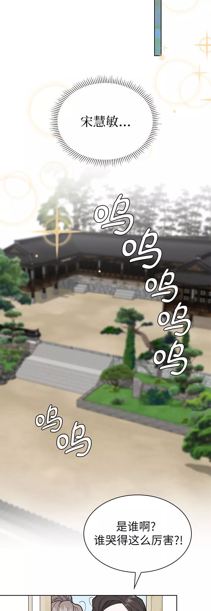 《我的隐秘同居人》第4话 第6页