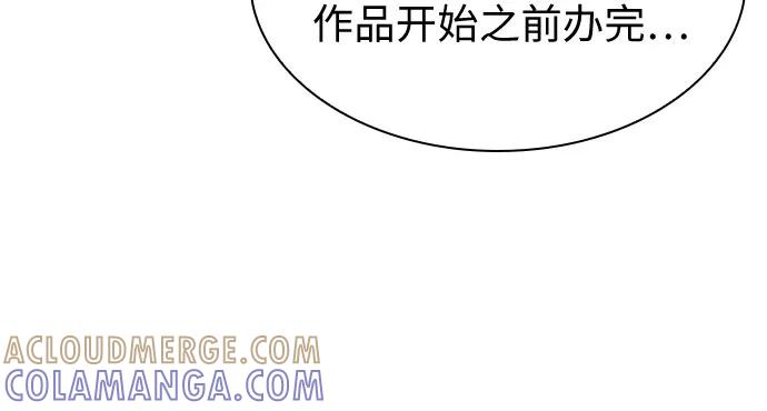 《我的隐秘同居人》第4话 第19页