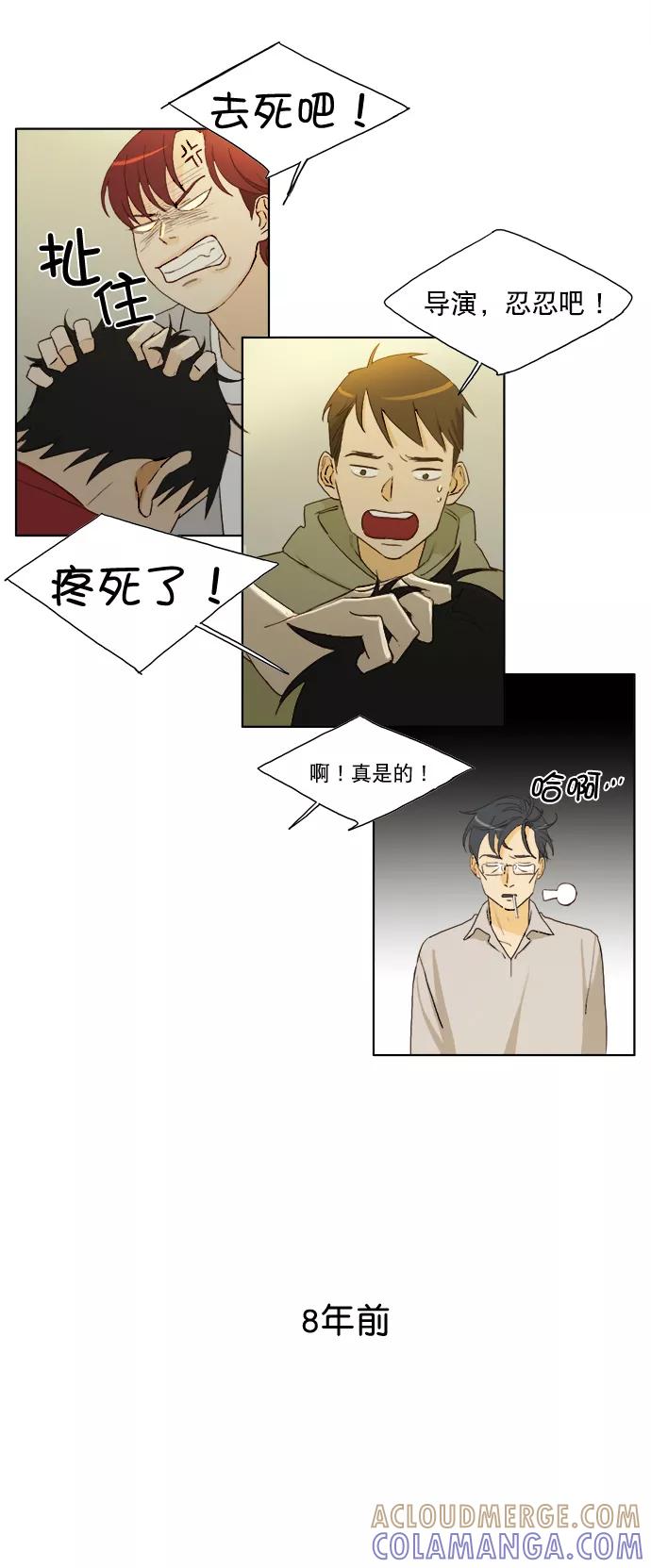 《我的专属男主角》第4话 第29页