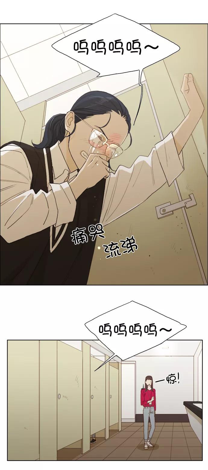 《我的专属男主角》第4话 第10页