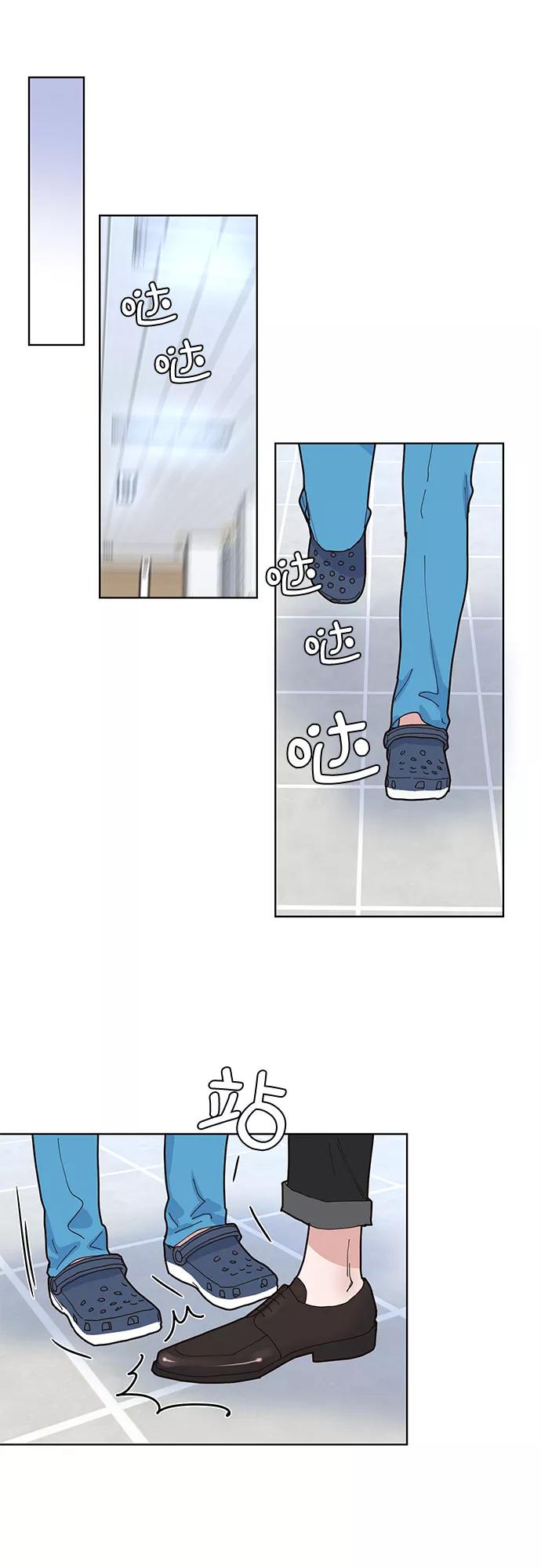 《我的隐秘同居人》第4话 第50页
