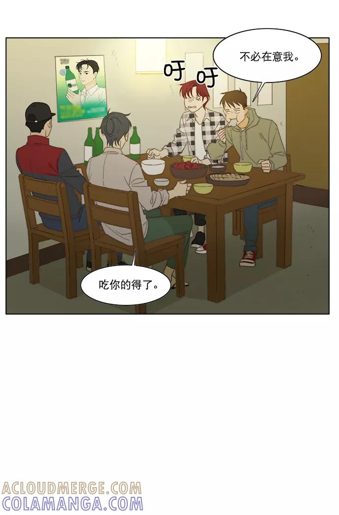《我的专属男主角》第4话 第23页