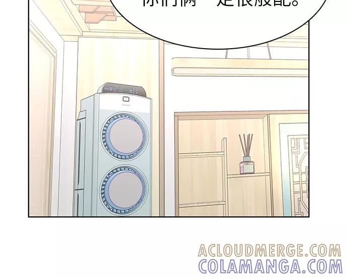《我的隐秘同居人》第4话 第28页