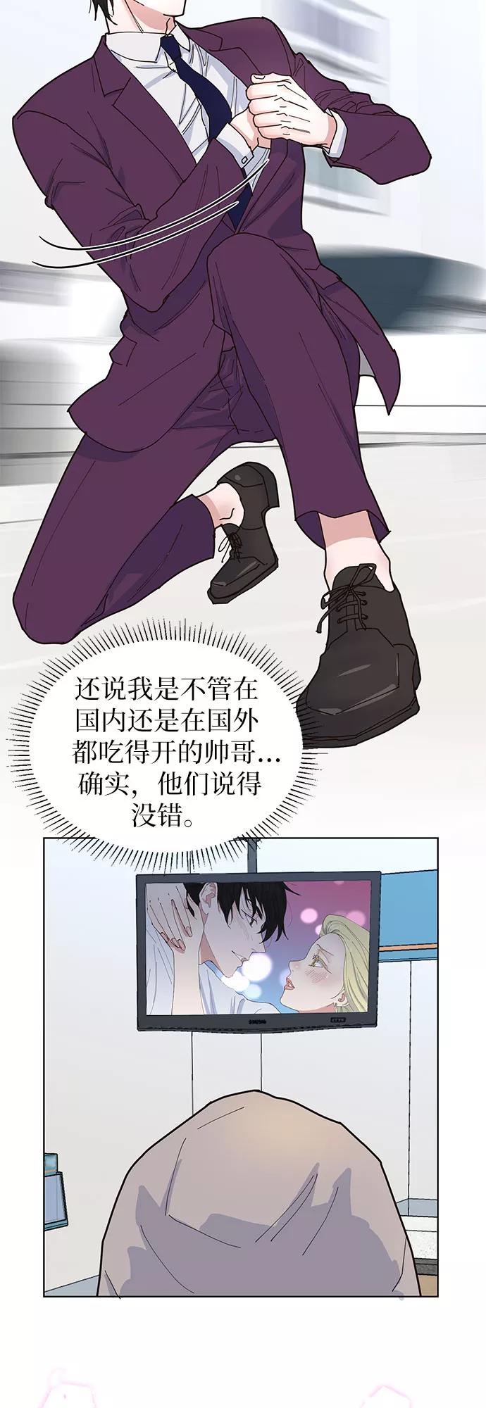 《我的隐秘同居人》第4话 第48页