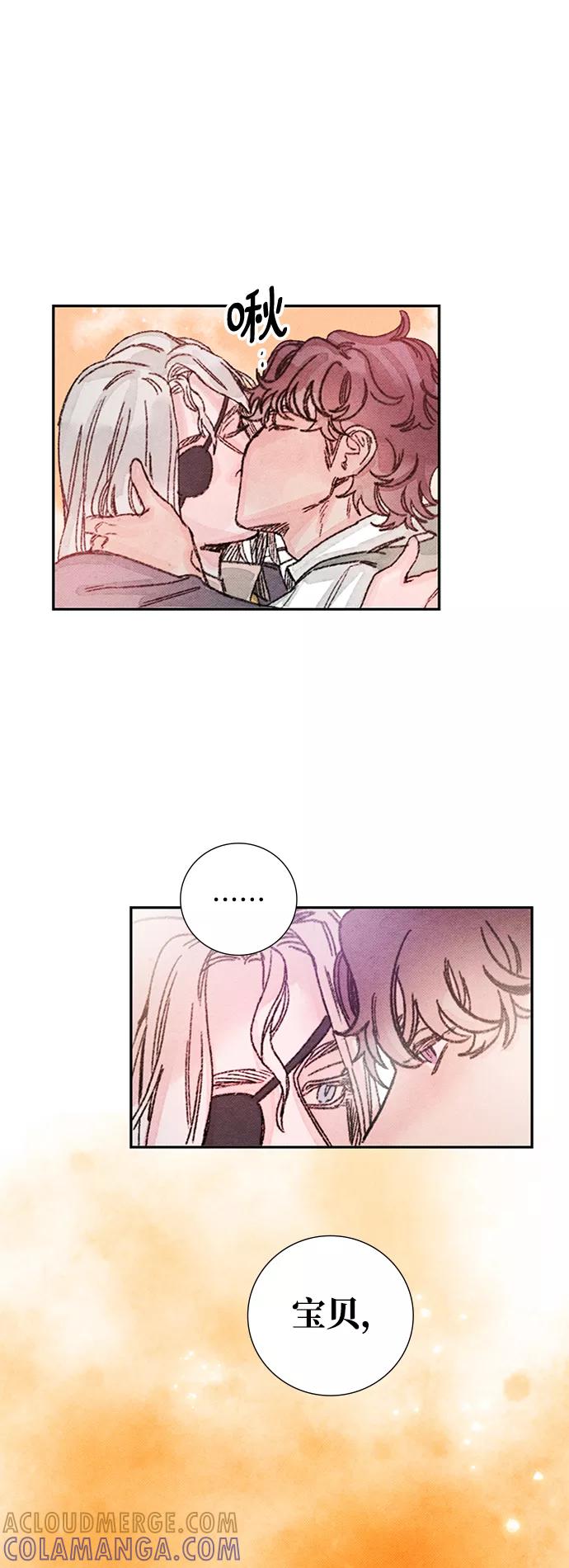 《攻略侯爵殿下的方法》第39话 第37页