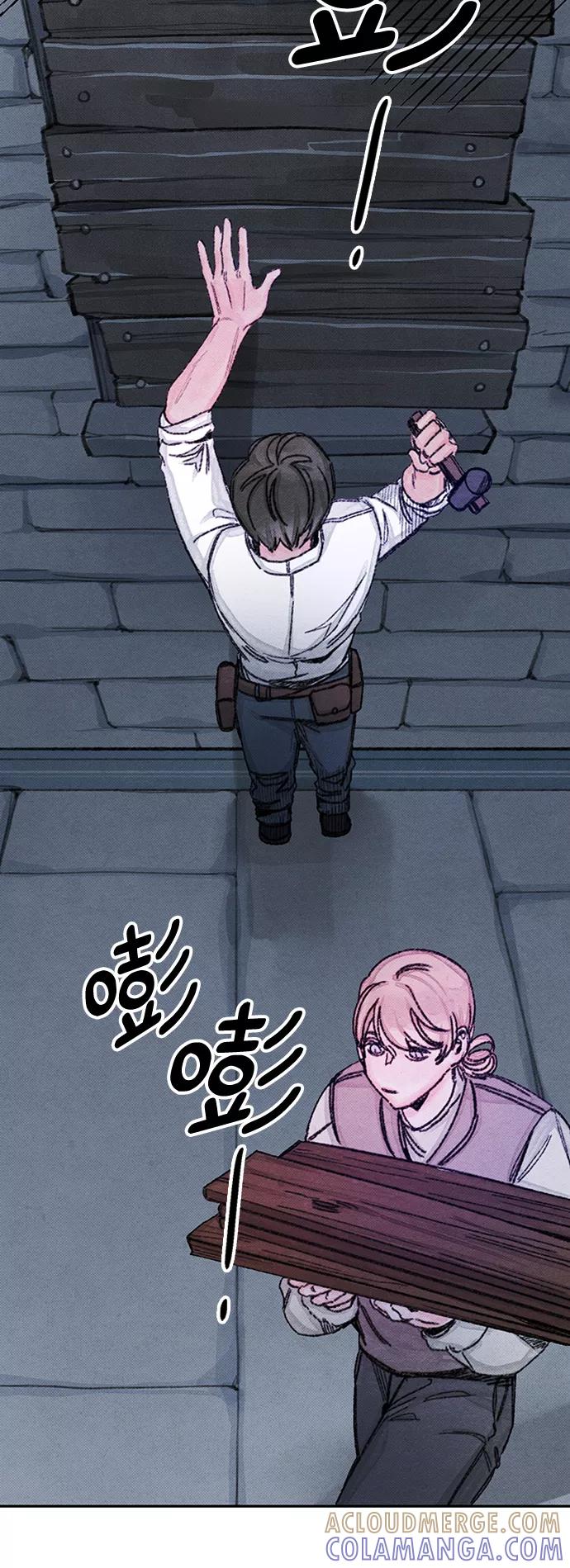 《攻略侯爵殿下的方法》第39话 第3页