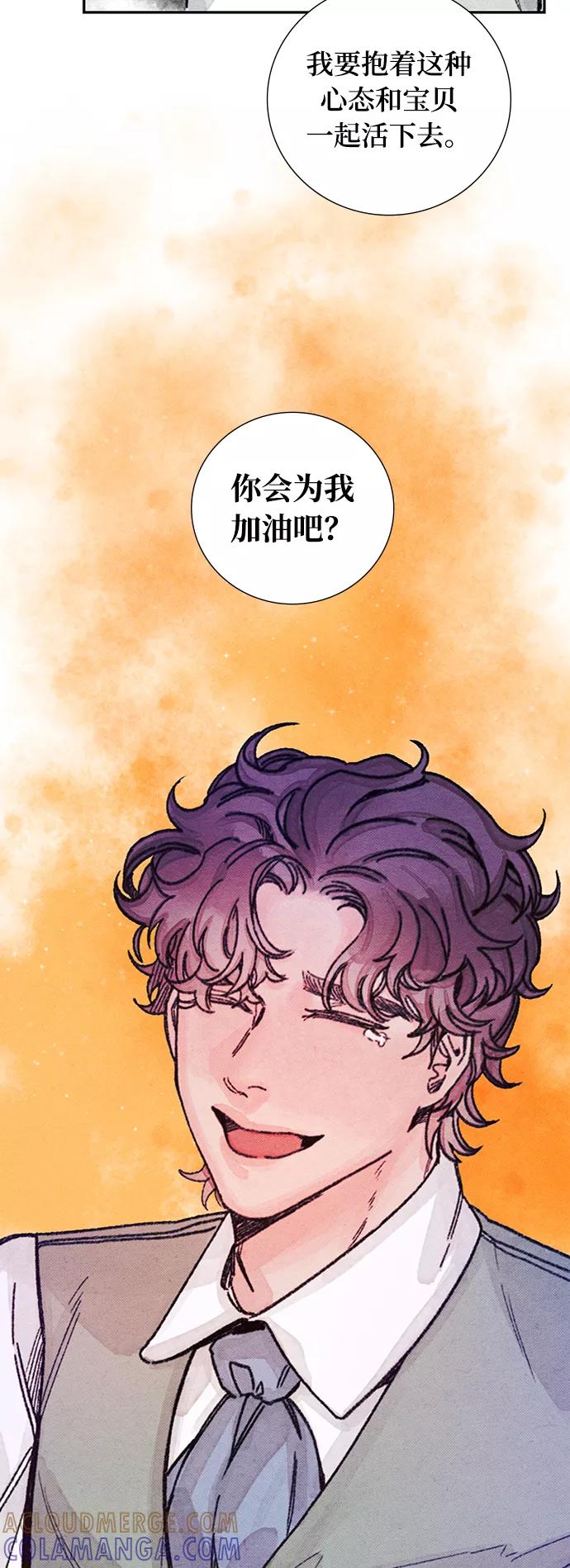 《攻略侯爵殿下的方法》第39话 第13页