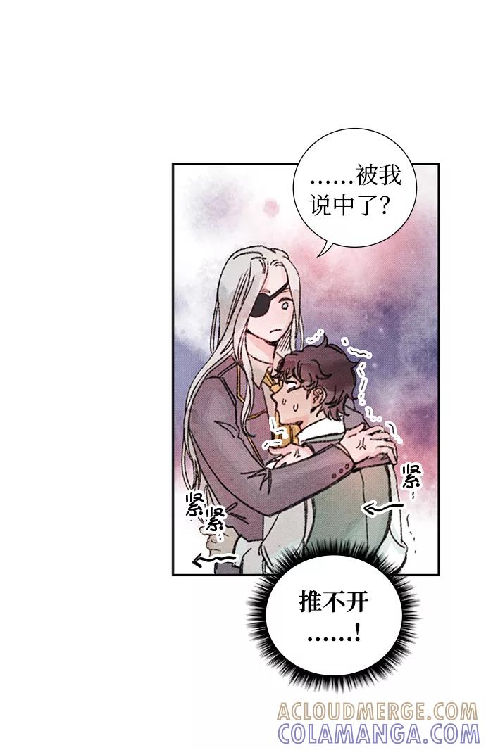 《攻略侯爵殿下的方法》第39话 第35页