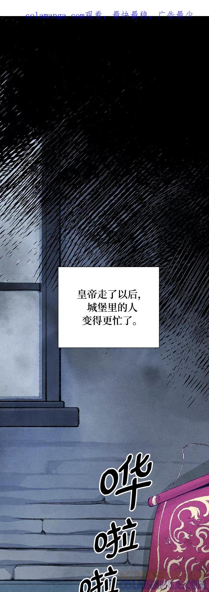 《攻略侯爵殿下的方法》第39话 第1页
