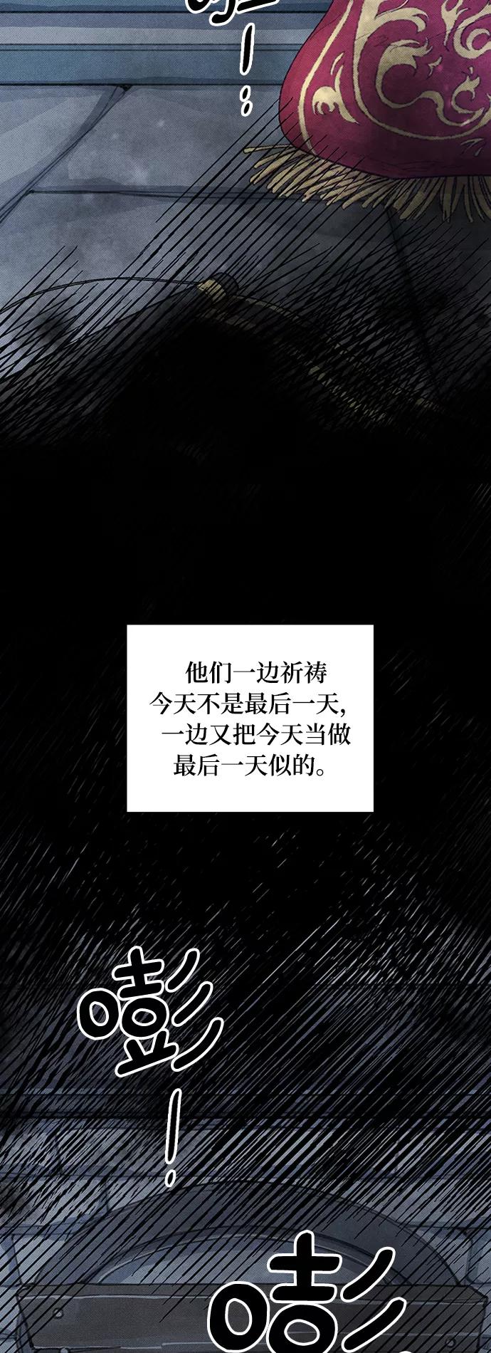 《攻略侯爵殿下的方法》第39话 第2页