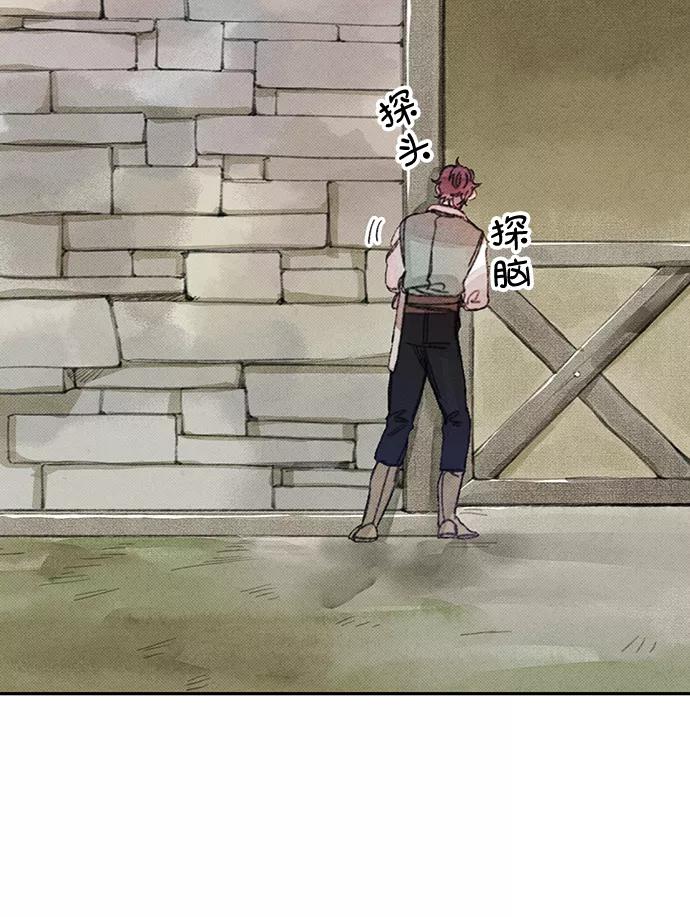 《攻略侯爵殿下的方法》第39话 第20页