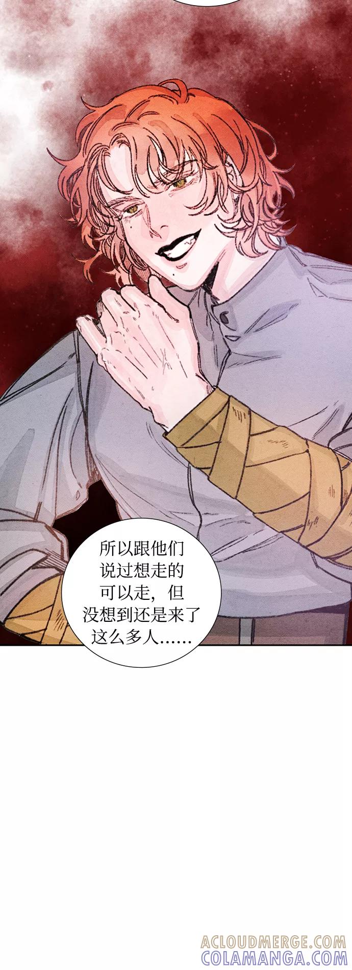 《攻略侯爵殿下的方法》第40话 第19页
