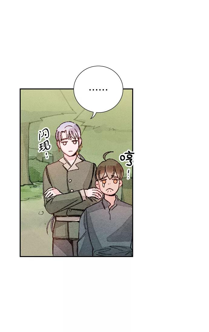 《攻略侯爵殿下的方法》第40话 第5页