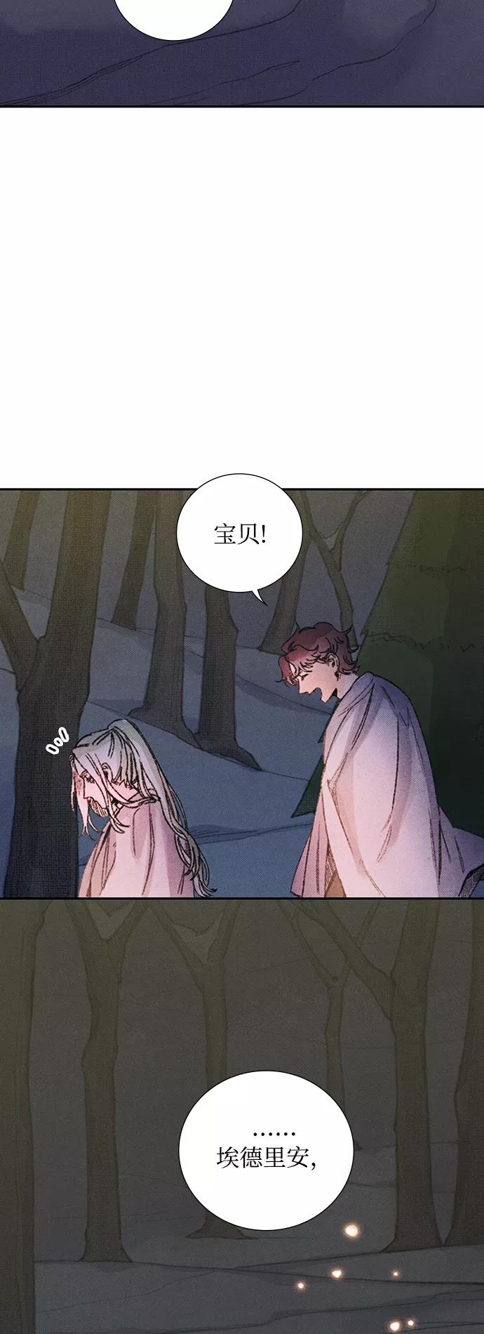 《攻略侯爵殿下的方法》第40话 第32页