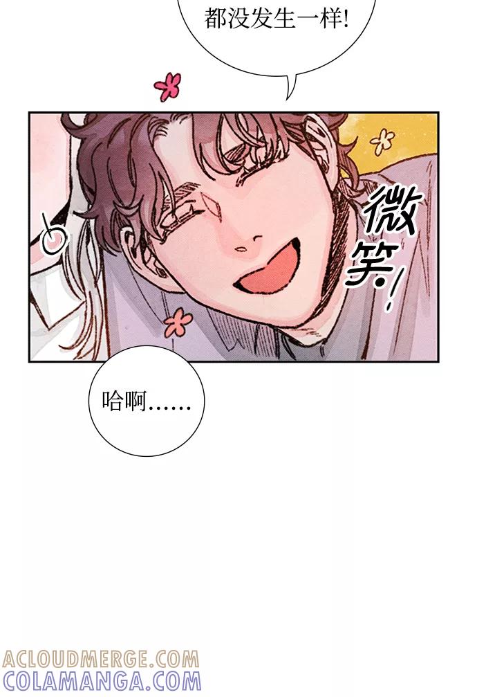 《攻略侯爵殿下的方法》第40话 第40页