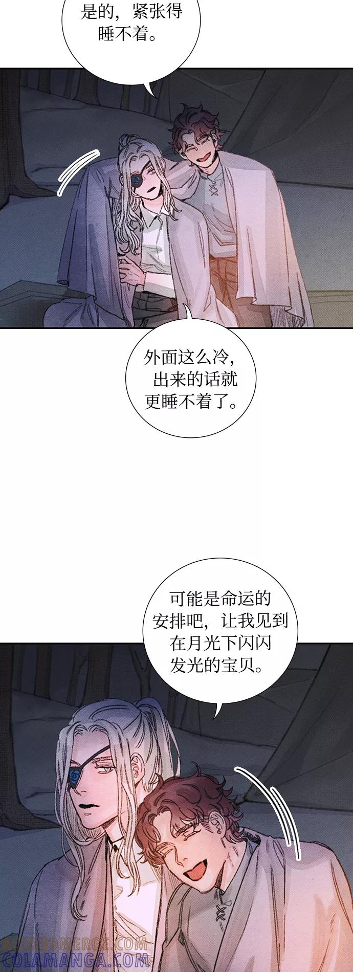 《攻略侯爵殿下的方法》第40话 第34页