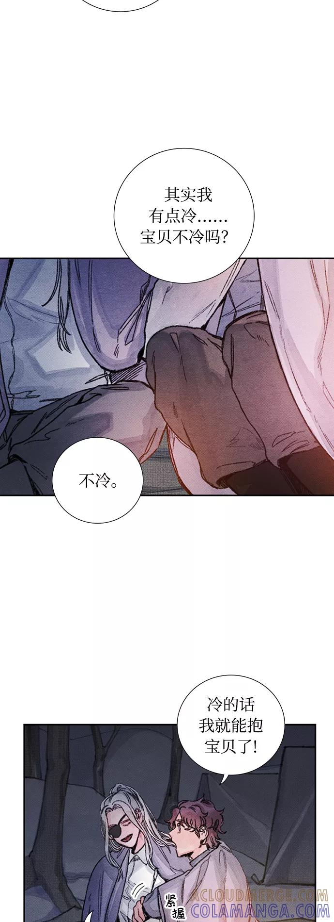 《攻略侯爵殿下的方法》第40话 第37页