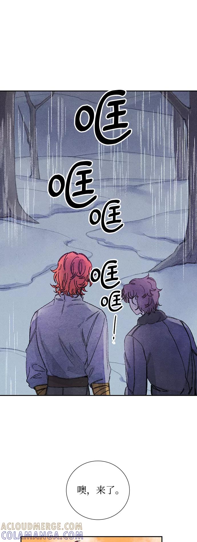 《攻略侯爵殿下的方法》第40话 第16页