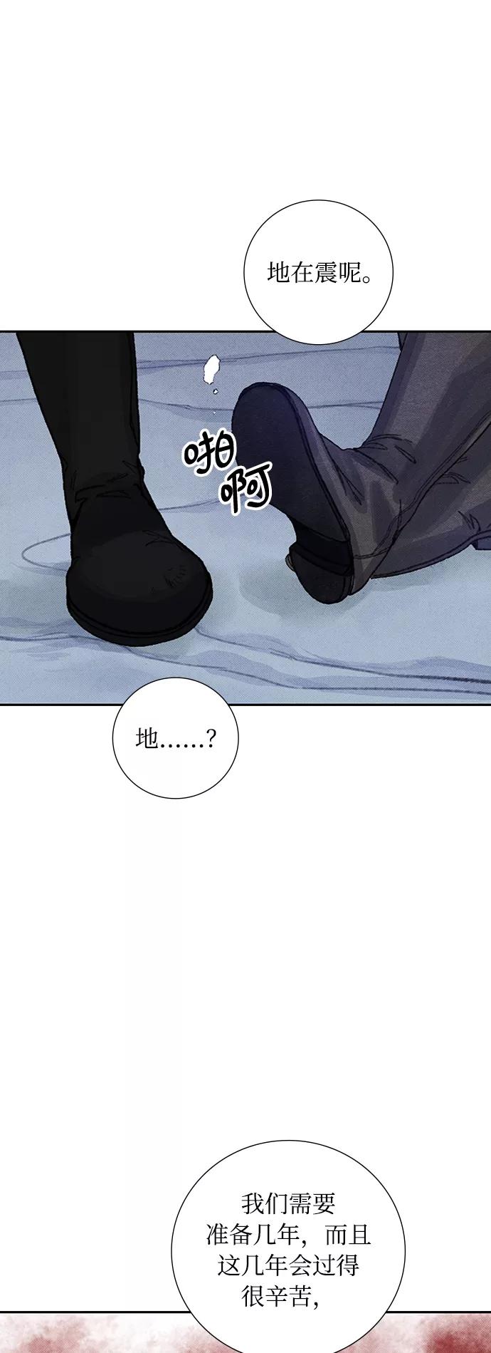 《攻略侯爵殿下的方法》第40话 第18页
