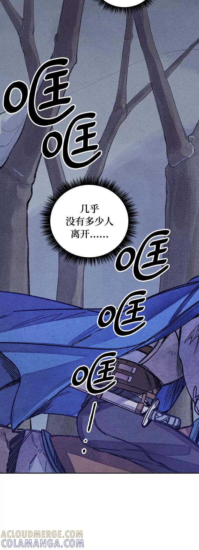 《攻略侯爵殿下的方法》第40话 第22页
