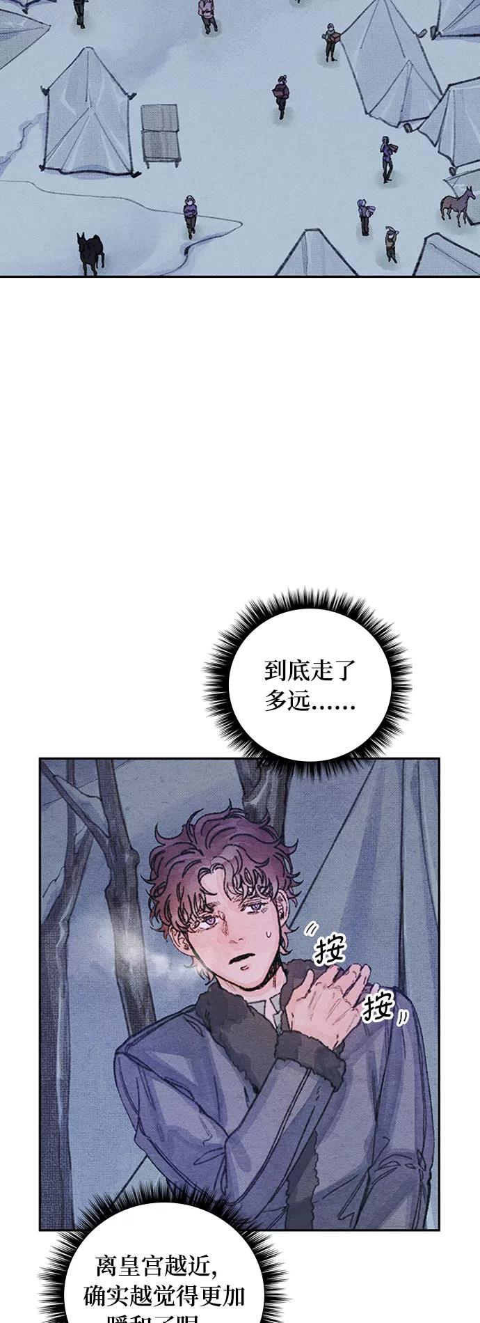 《攻略侯爵殿下的方法》第40话 第12页