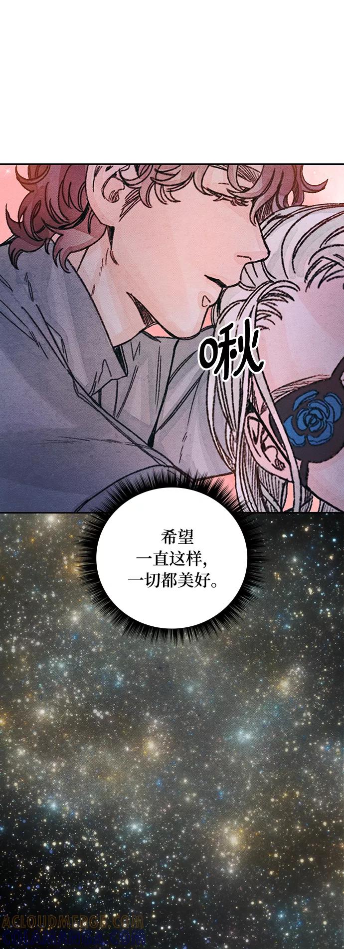 《攻略侯爵殿下的方法》第40话 第46页